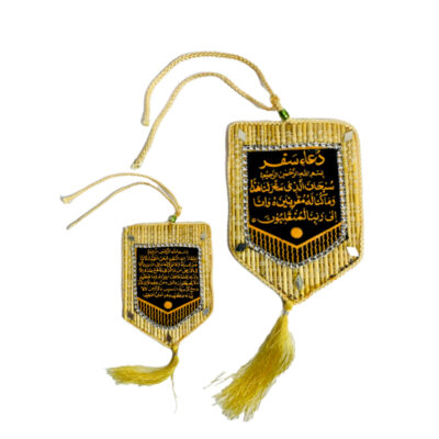 Fabric Islamic Car Hanging Ornament - Image 2